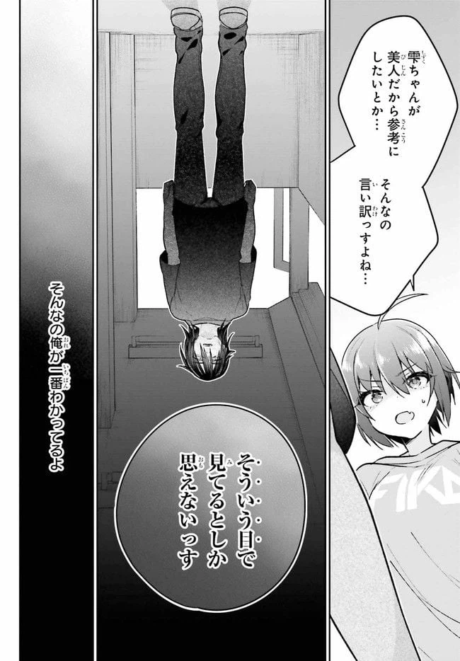 ページ 6 — 第10.1話