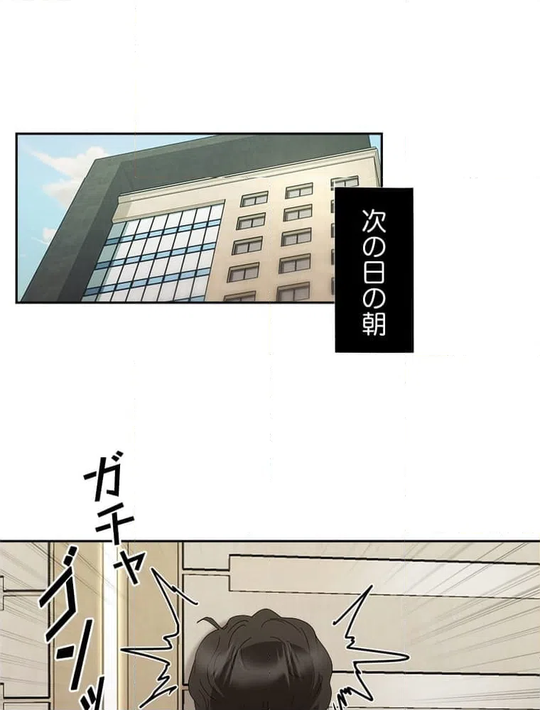 ページ 10 — 第6話