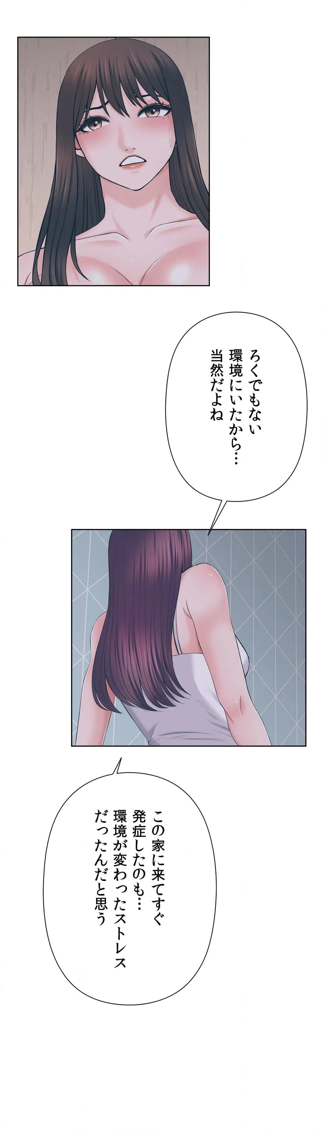 ページ 10 — 第47話