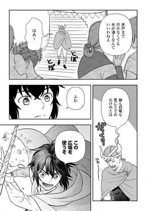 ページ 11 — 第75話