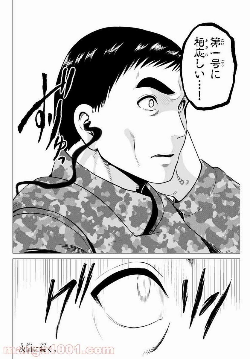 ページ 20 — 第215話