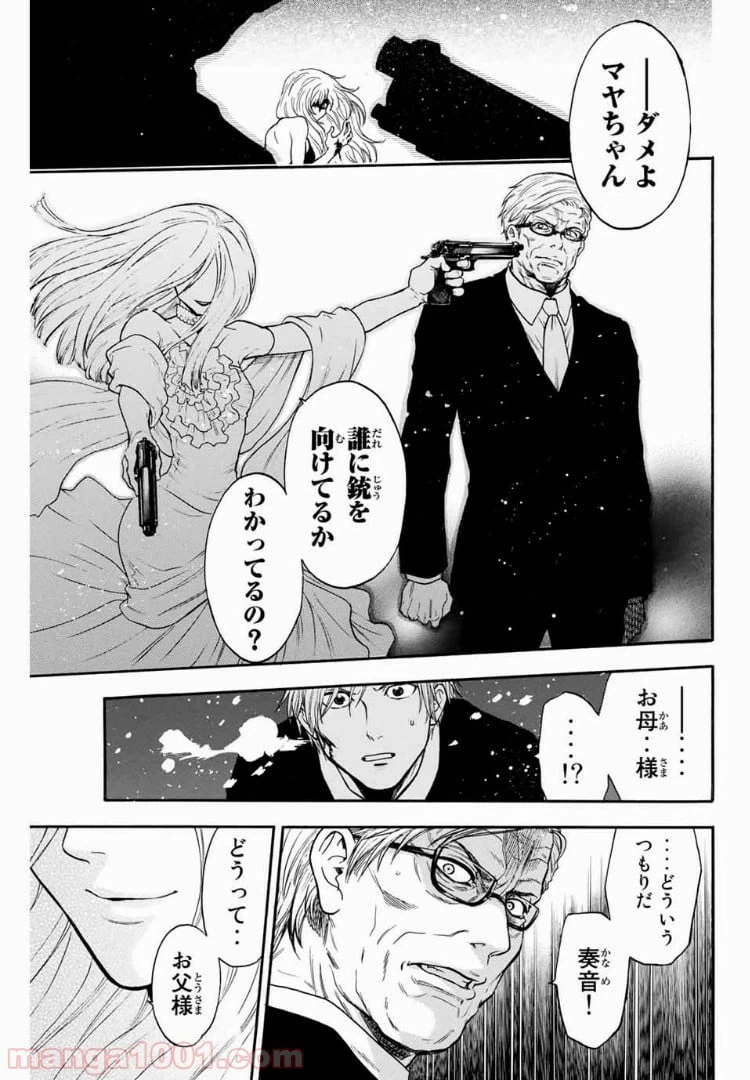 ページ 19 — 第33話