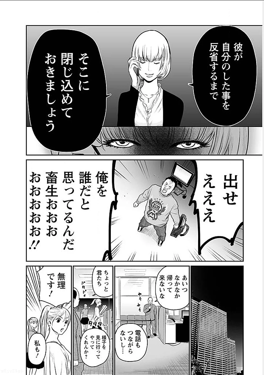 ページ 18 — 第2話