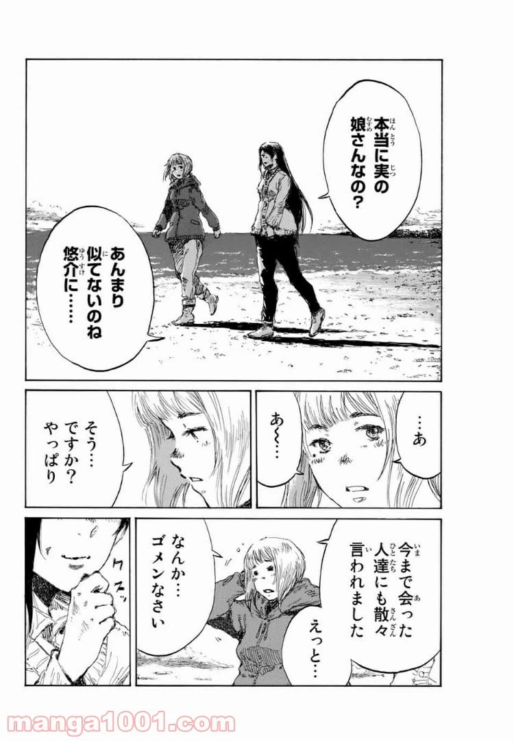 ページ 10 — 第135話