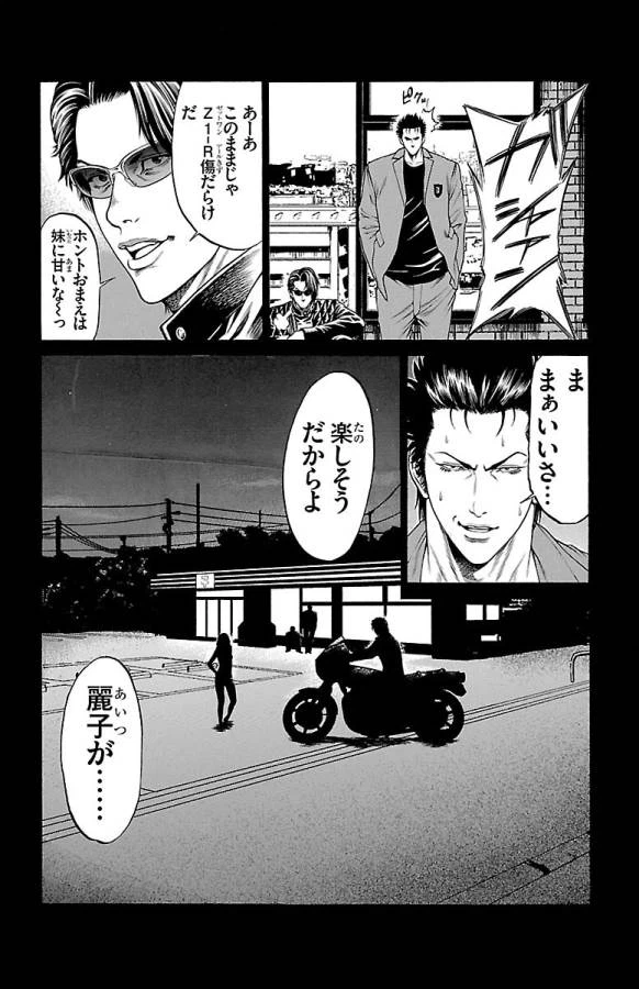 ページ 34 — 第46話