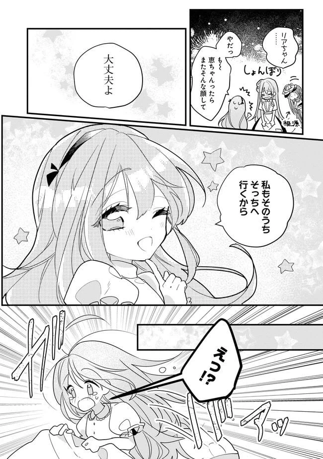 ページ 11 — 第3.2話
