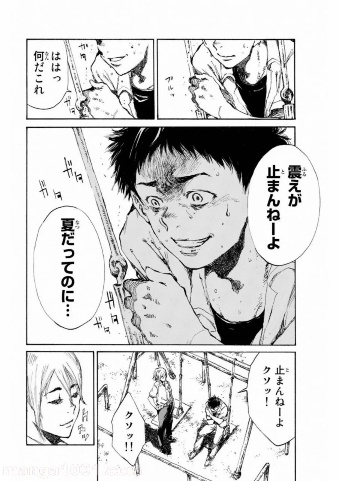 ページ 12 — 第3話