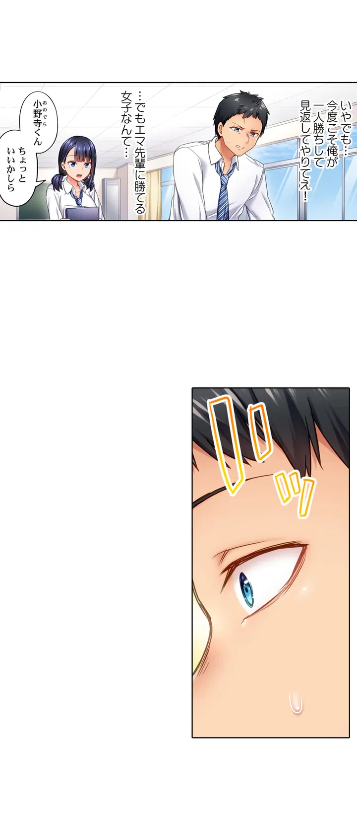 ページ 7 — 第1話