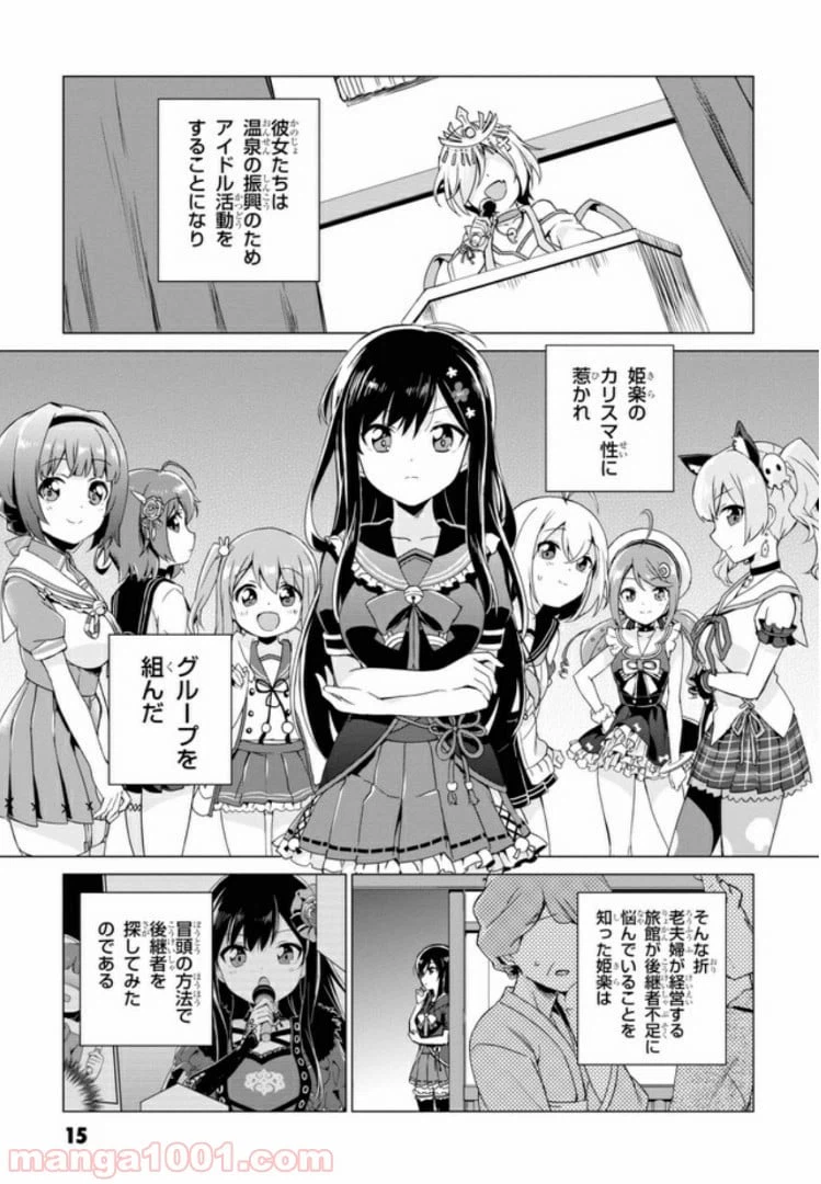 ページ 14 — 第1話