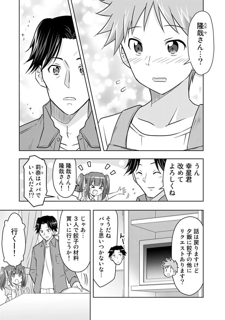 ページ 9 — 第13話