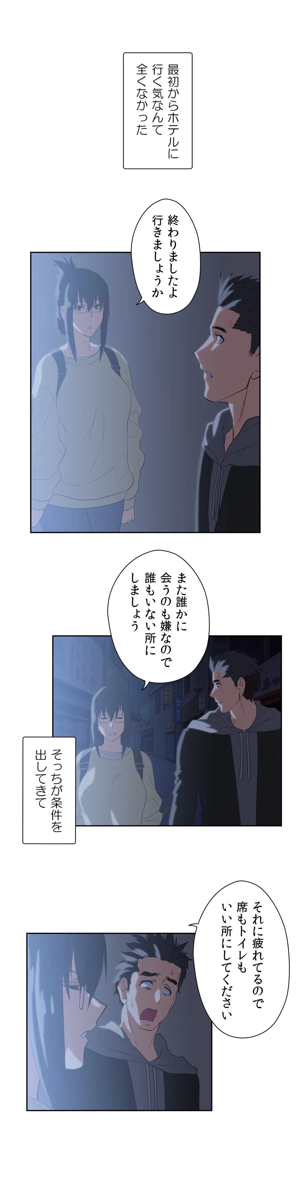 ページ 22 — 第55話