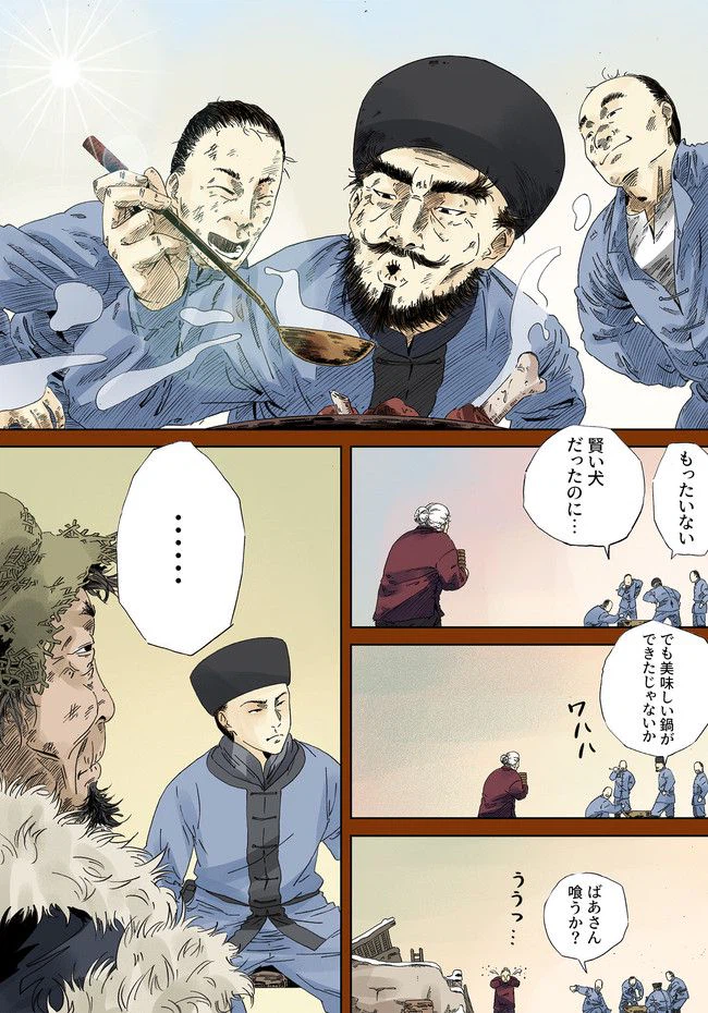 ページ 21 — 第11話