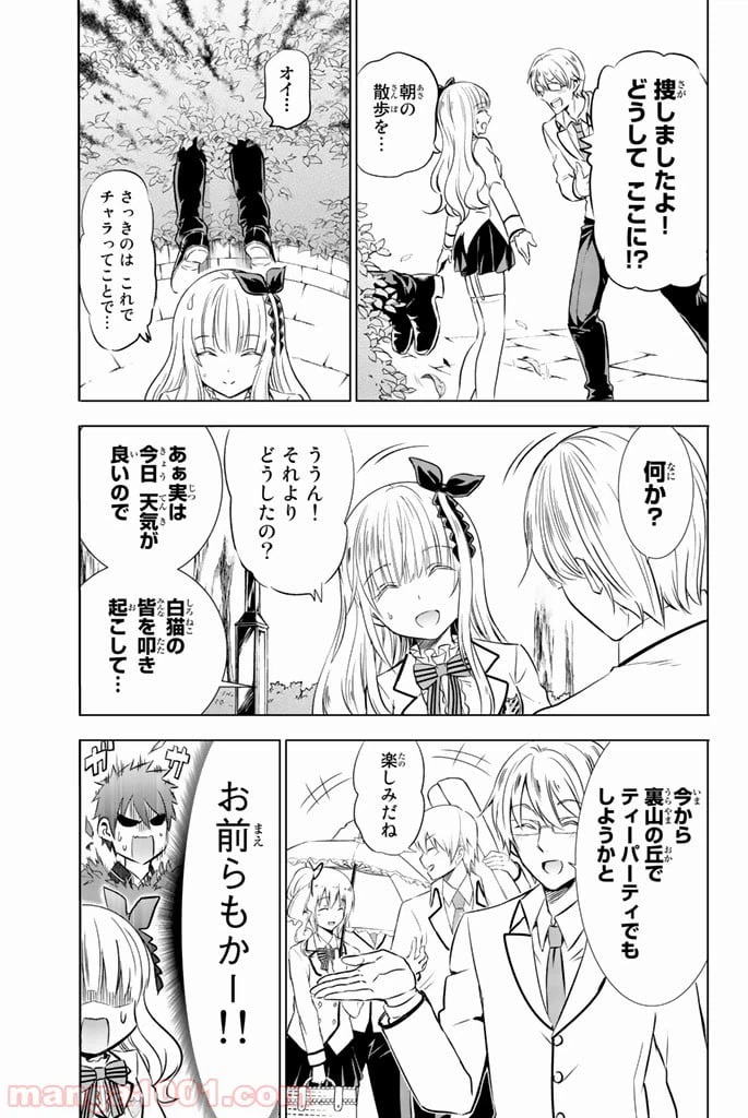 ページ 28 — 第26話