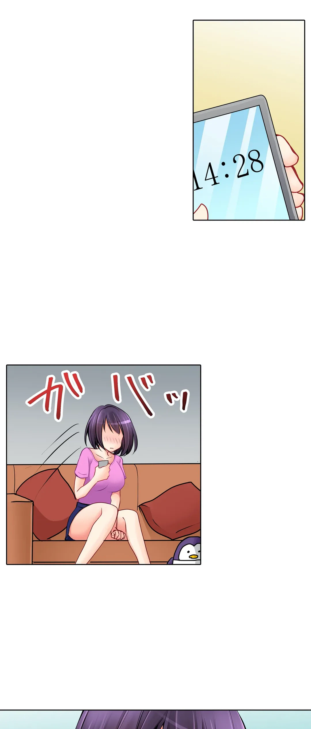 ページ 15 — 第23話