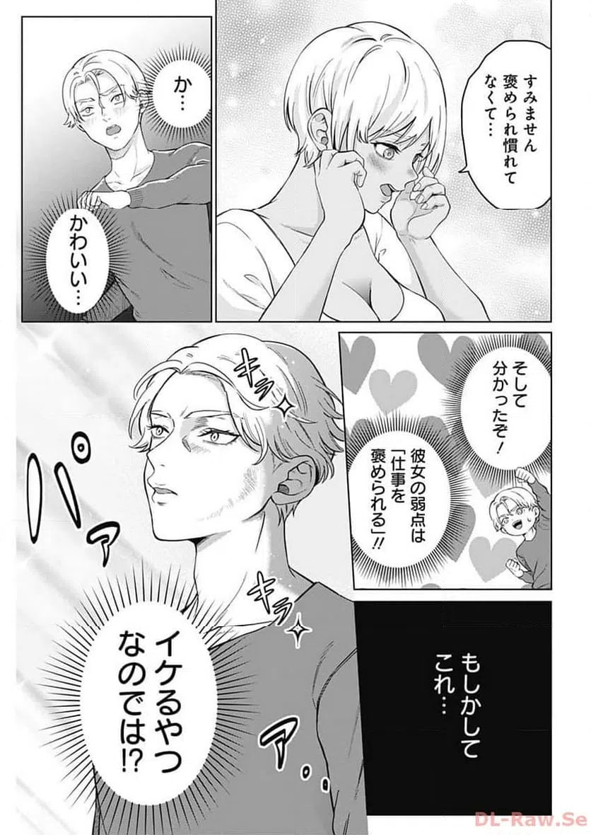 ページ 15 — 第10話
