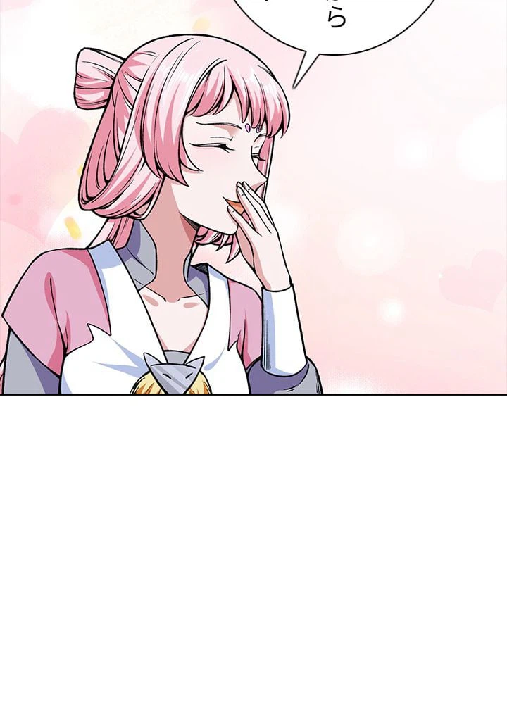 ページ 9 — 第184話