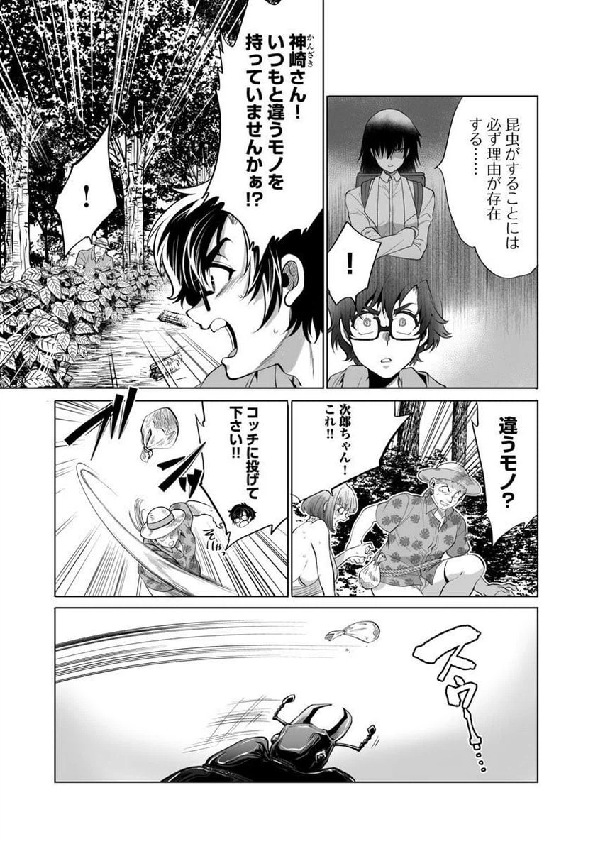 ページ 19 — 第41話