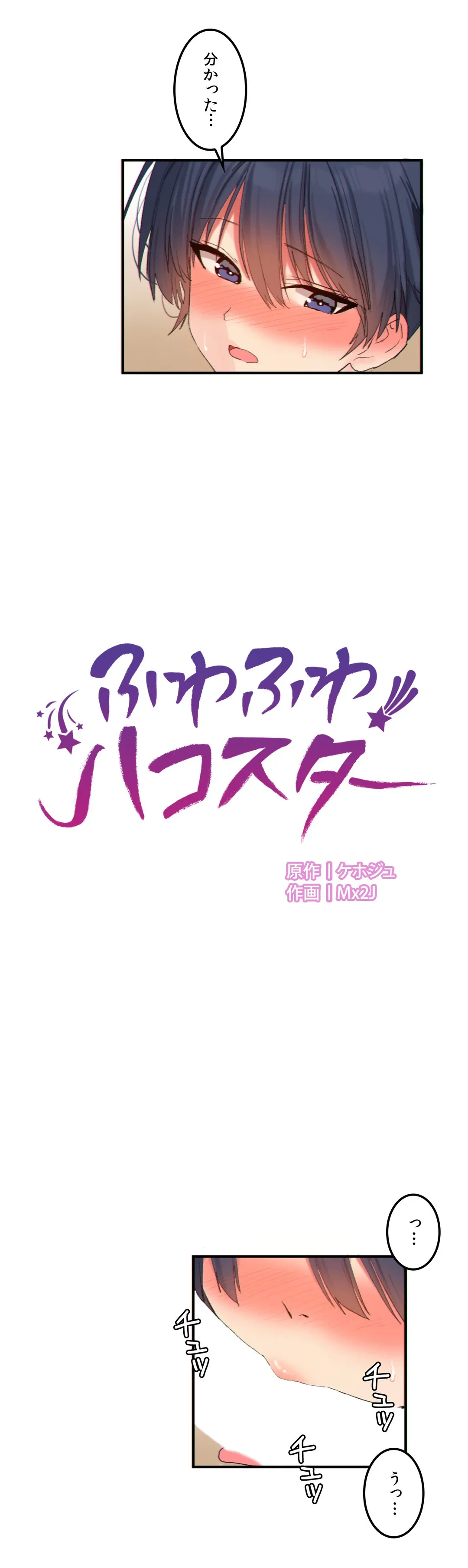 ページ 10 — 第19話
