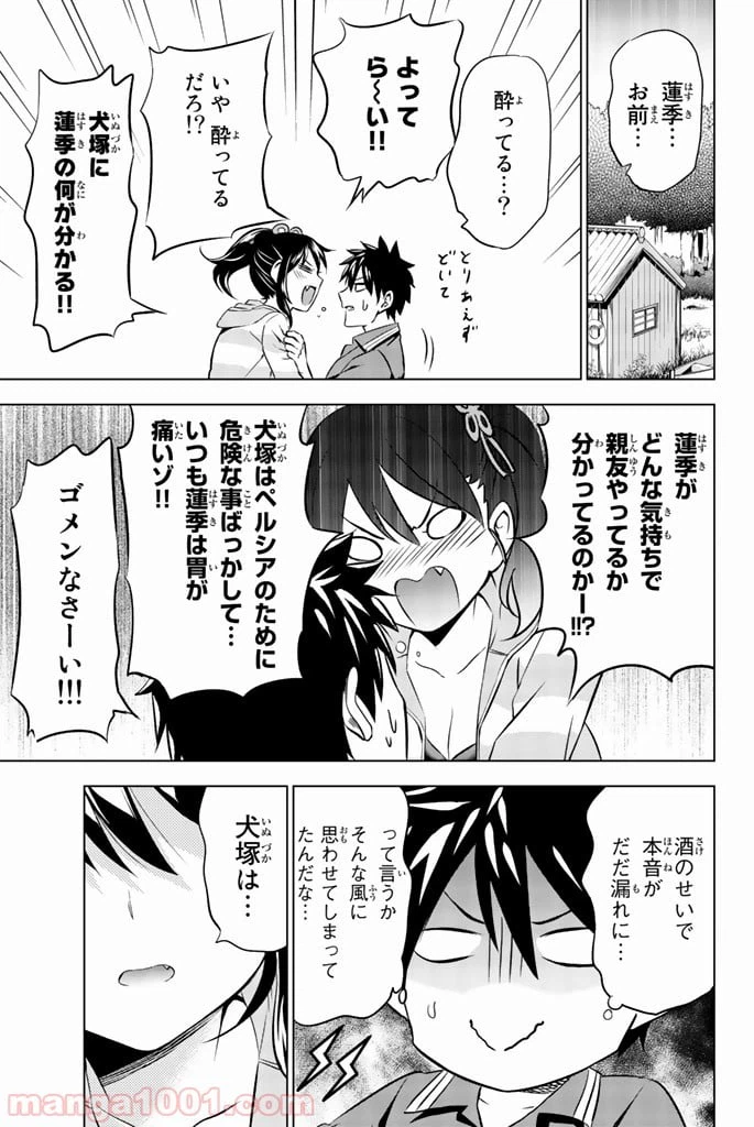ページ 15 — 第31話