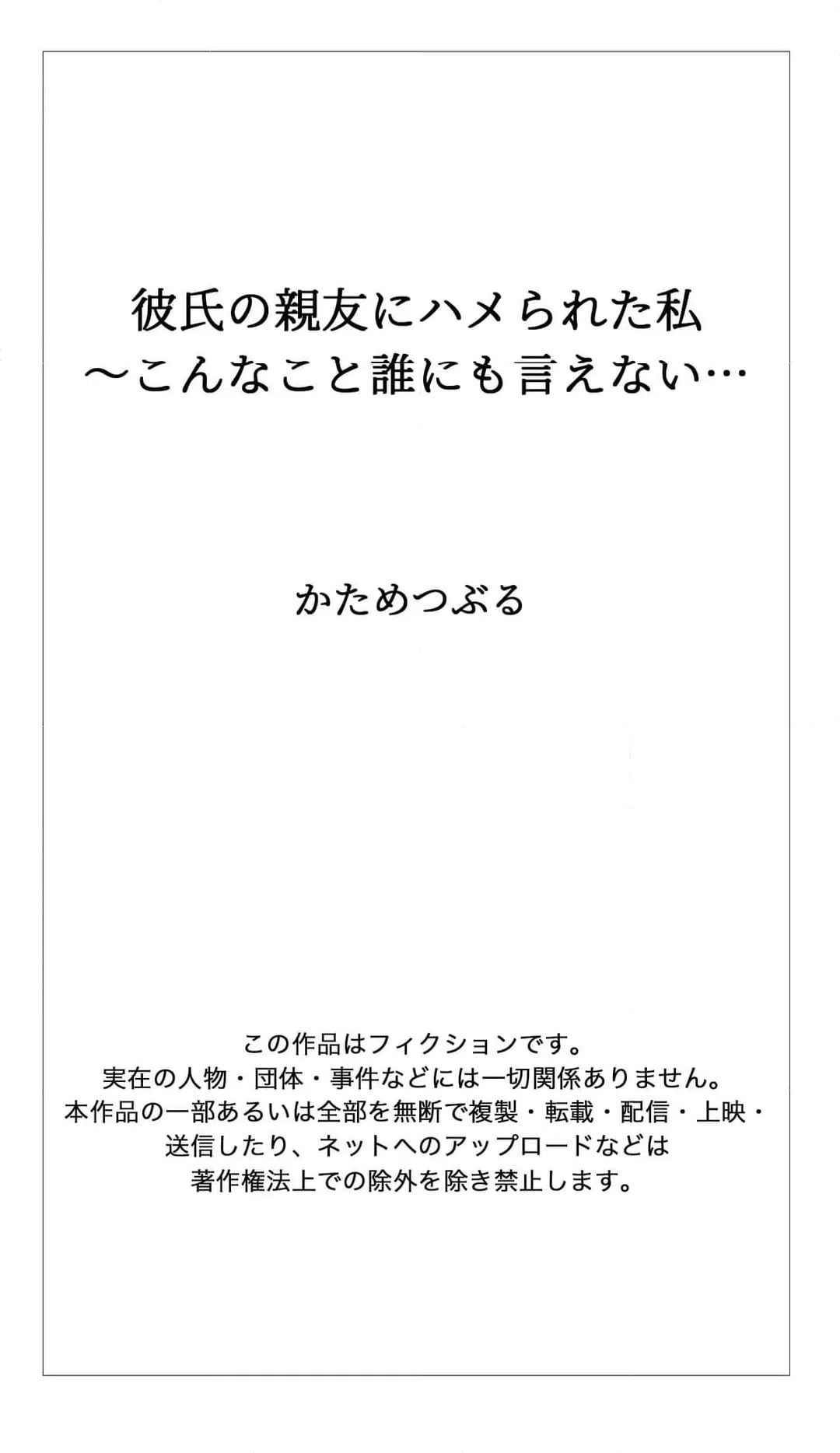 ページ 31 — 第41話