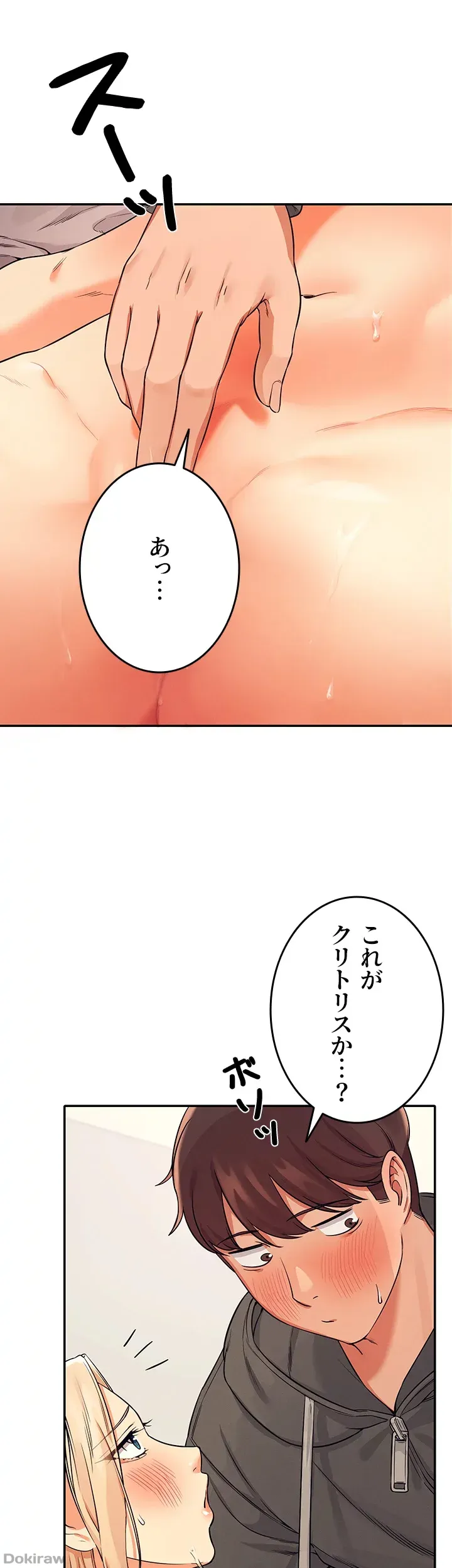 ページ 15 — 第13話