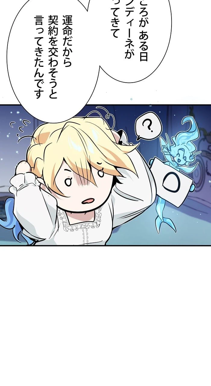 ページ 25 — 第14話
