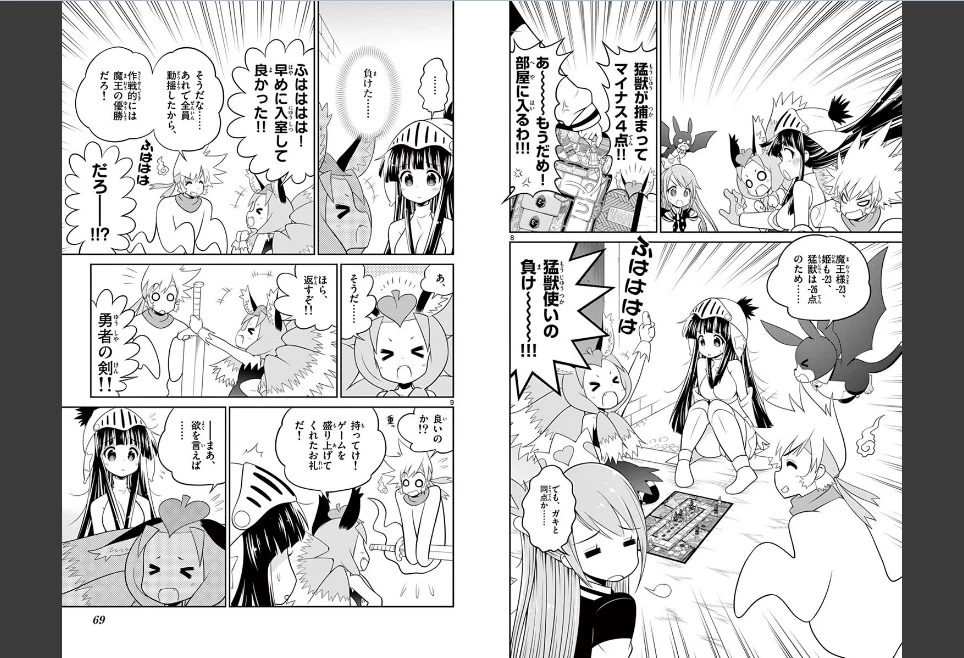 ページ 5 — 第37話