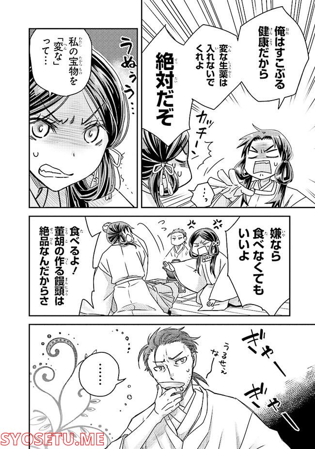 ページ 28 — 第1話