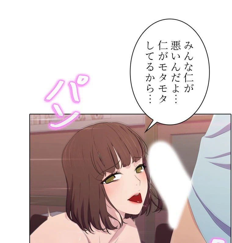 ページ 18 — 第52話