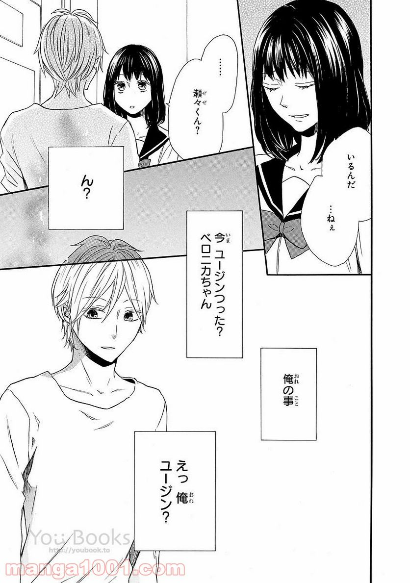 ページ 26 — 第56話
