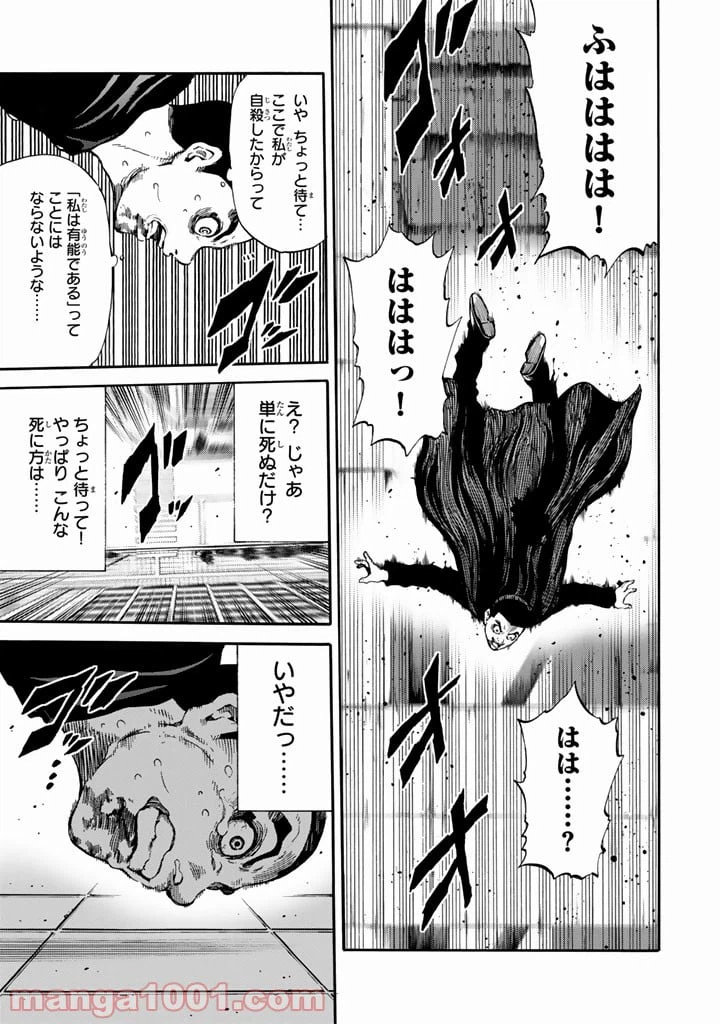 ページ 11 — 第172話