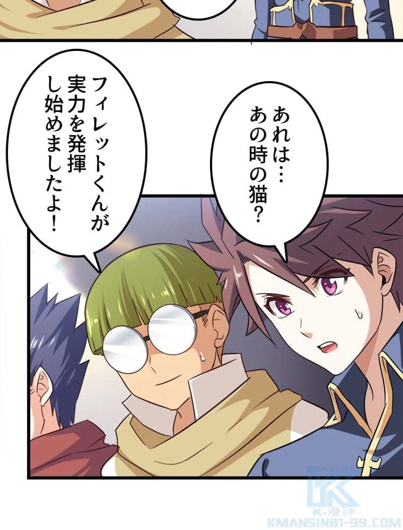 ページ 17 — 第98話