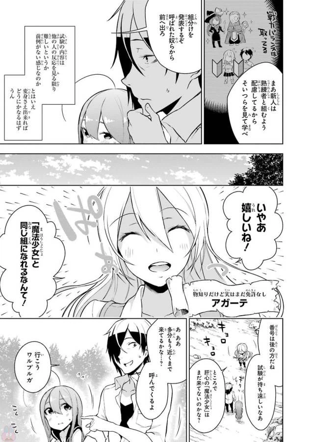 ページ 5 — 第6話