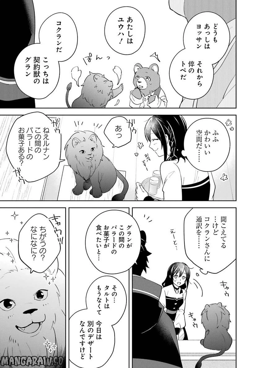 ページ 26 — 第6話
