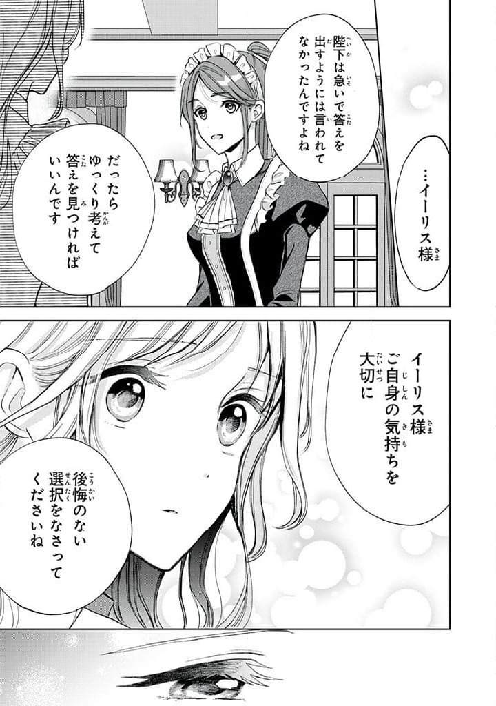 ページ 7 — 第17.1話