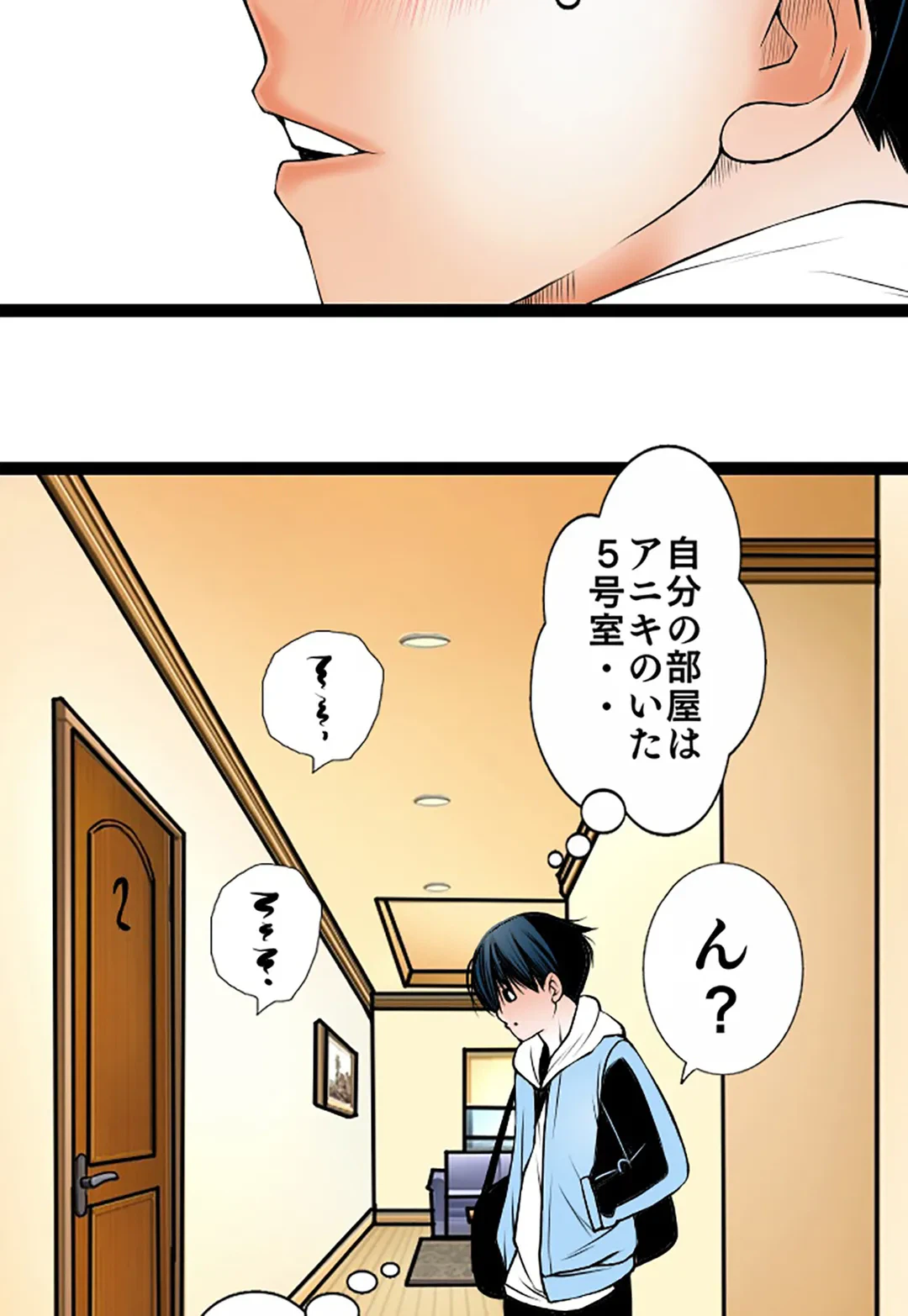 ページ 19 — 第101話