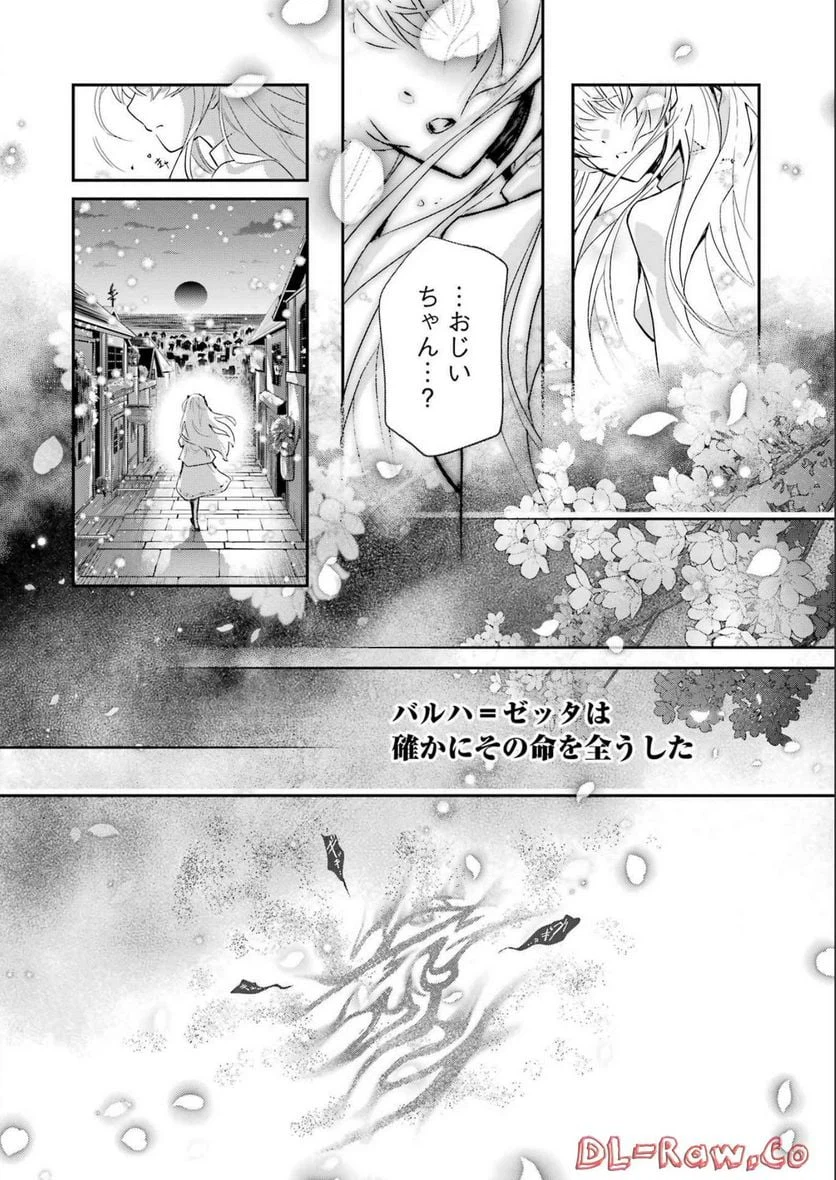 ページ 18 — 第10話