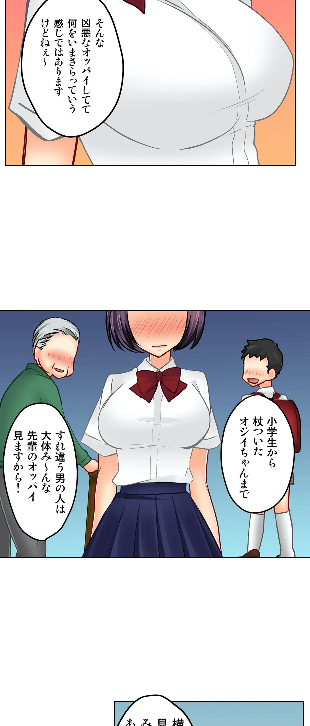 ページ 3 — 第21話