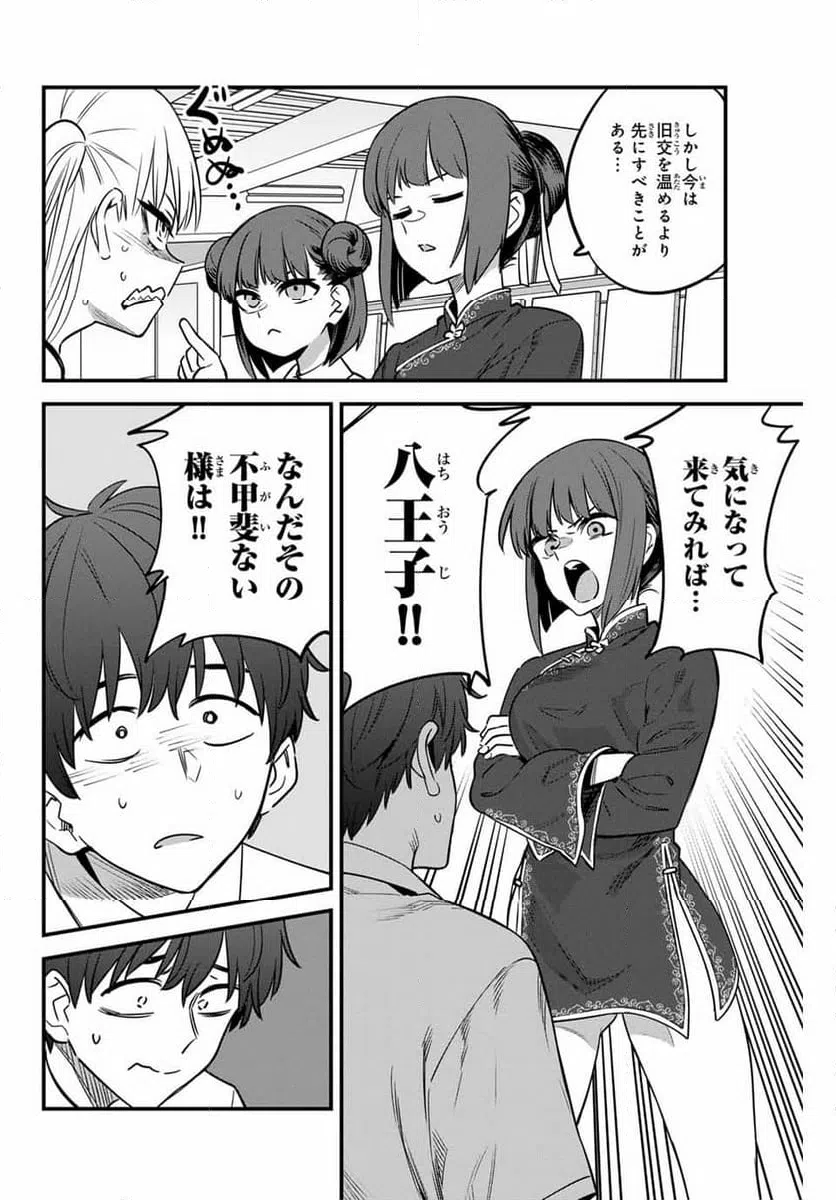 ページ 14 — 第135話