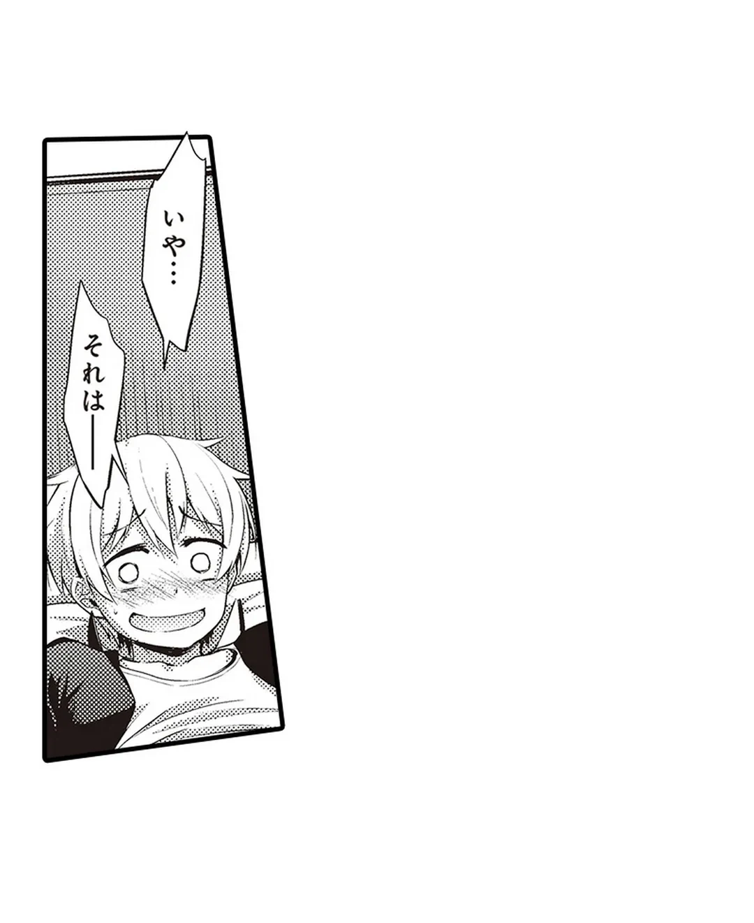 ページ 11 — 第13話