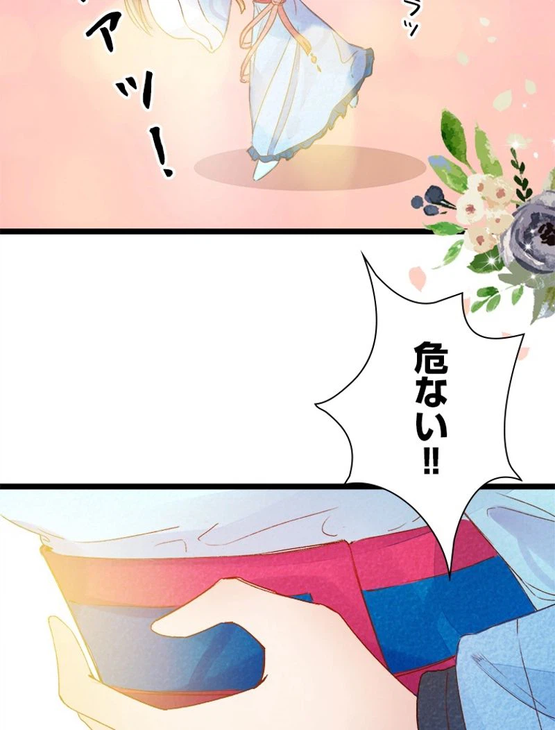 ページ 15 — 第10話