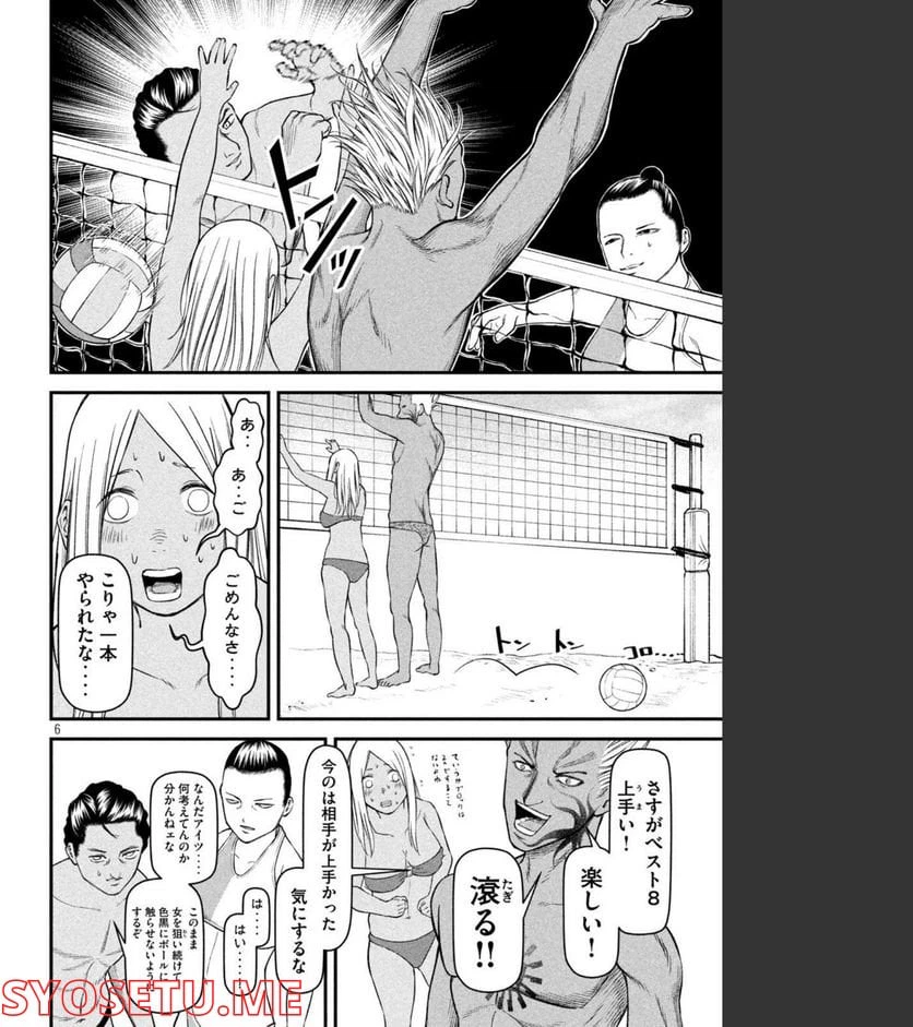 ページ 6 — 第14話