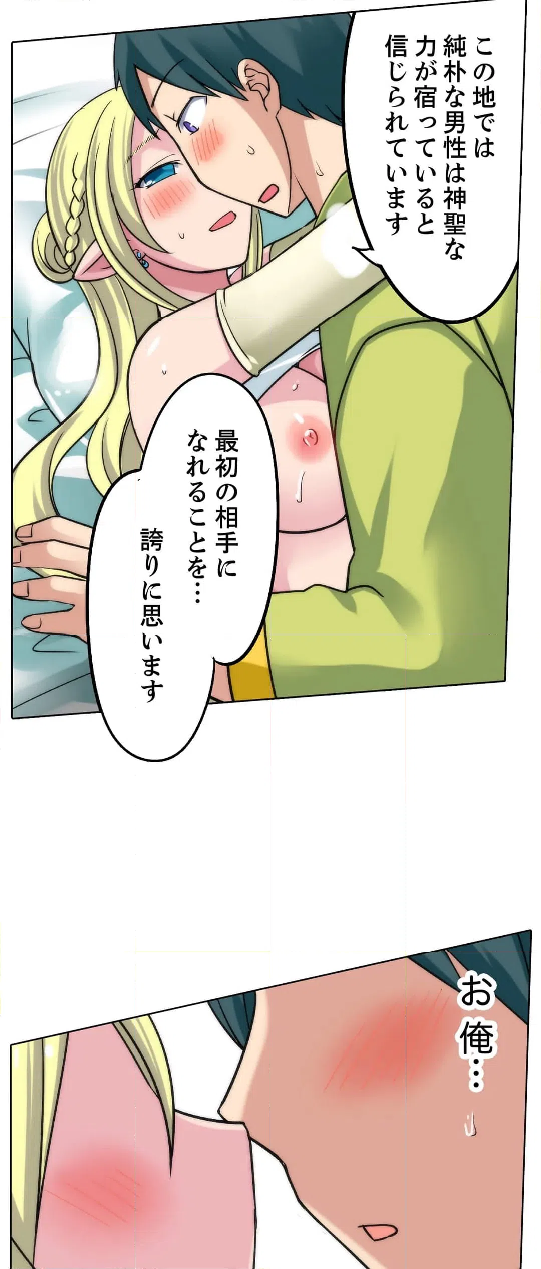 ページ 22 — 第5話