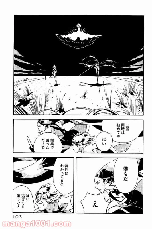 ページ 7 — 第33話