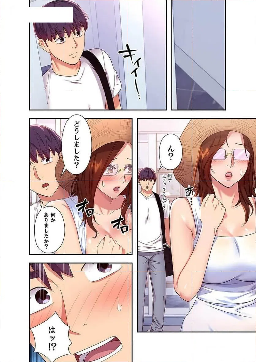ページ 4 — 第102話