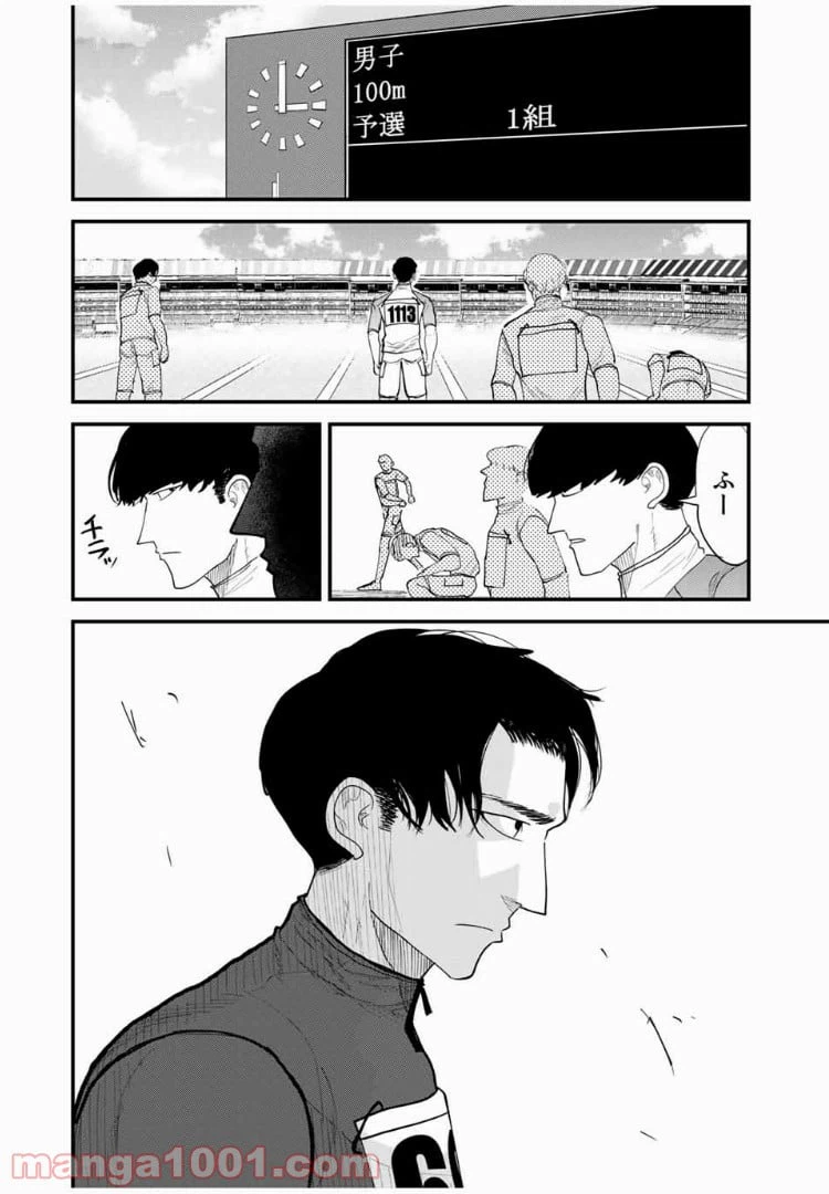 ページ 6 — 第36話