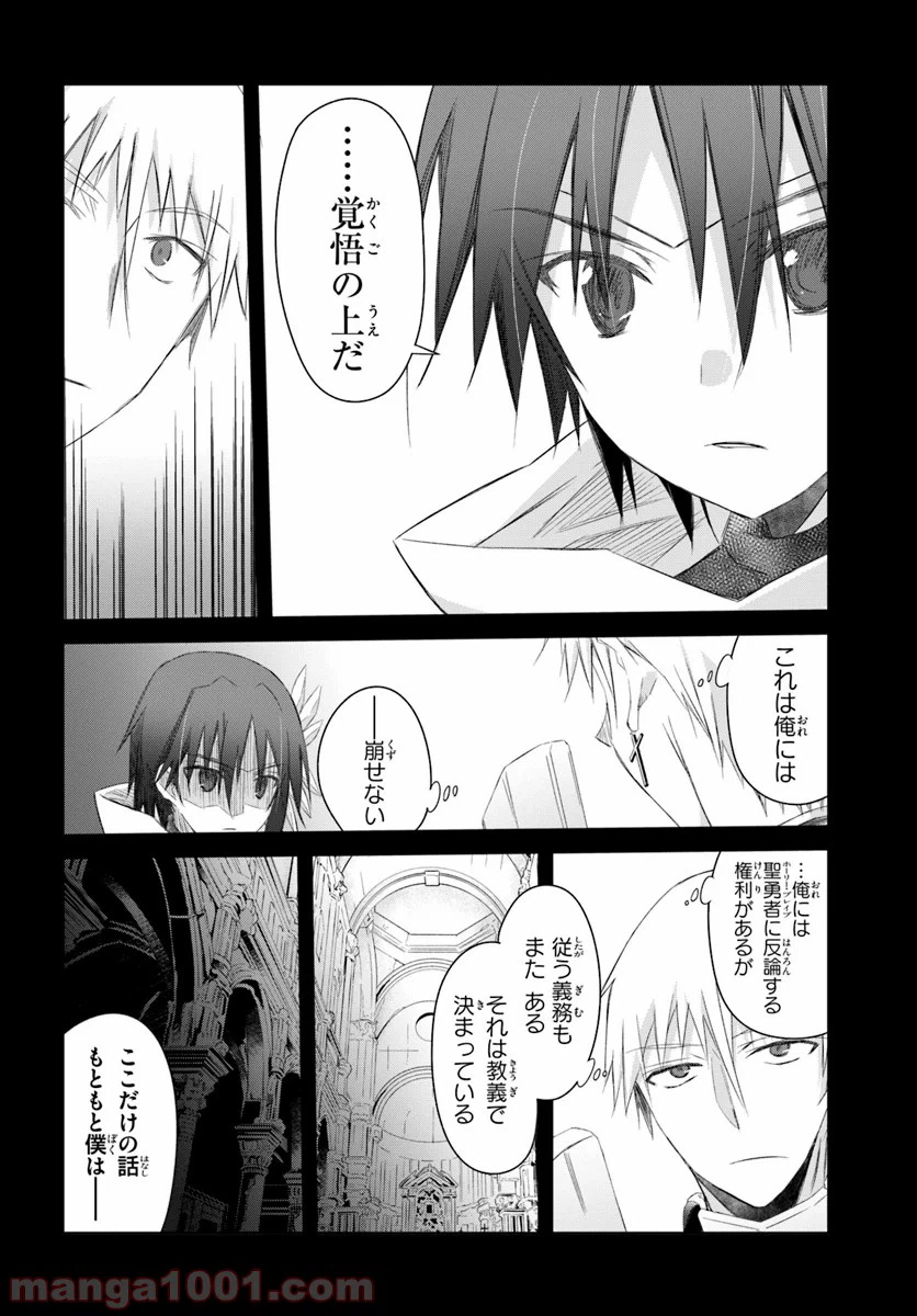 ページ 8 — 第7話