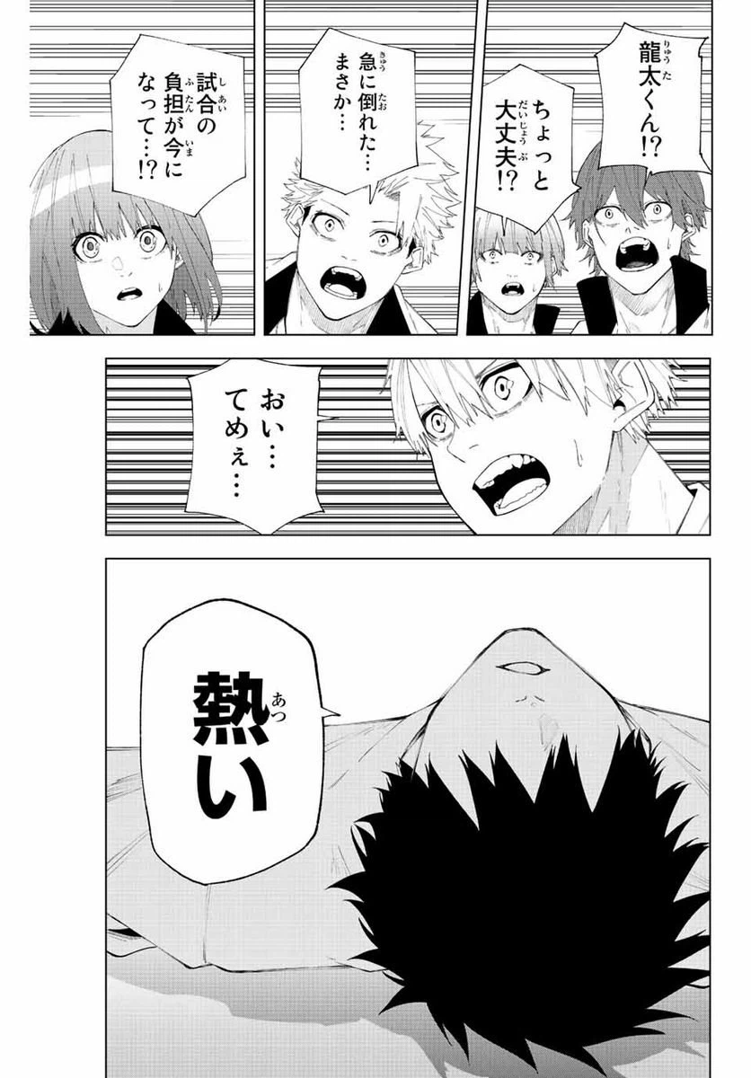 ページ 9 — 第36話