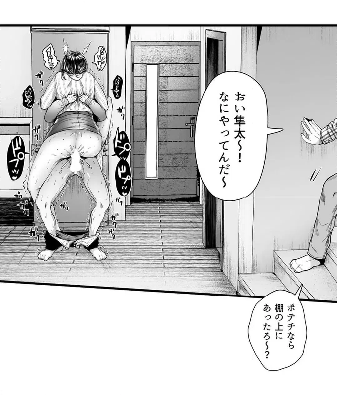 ページ 3 — 第9話
