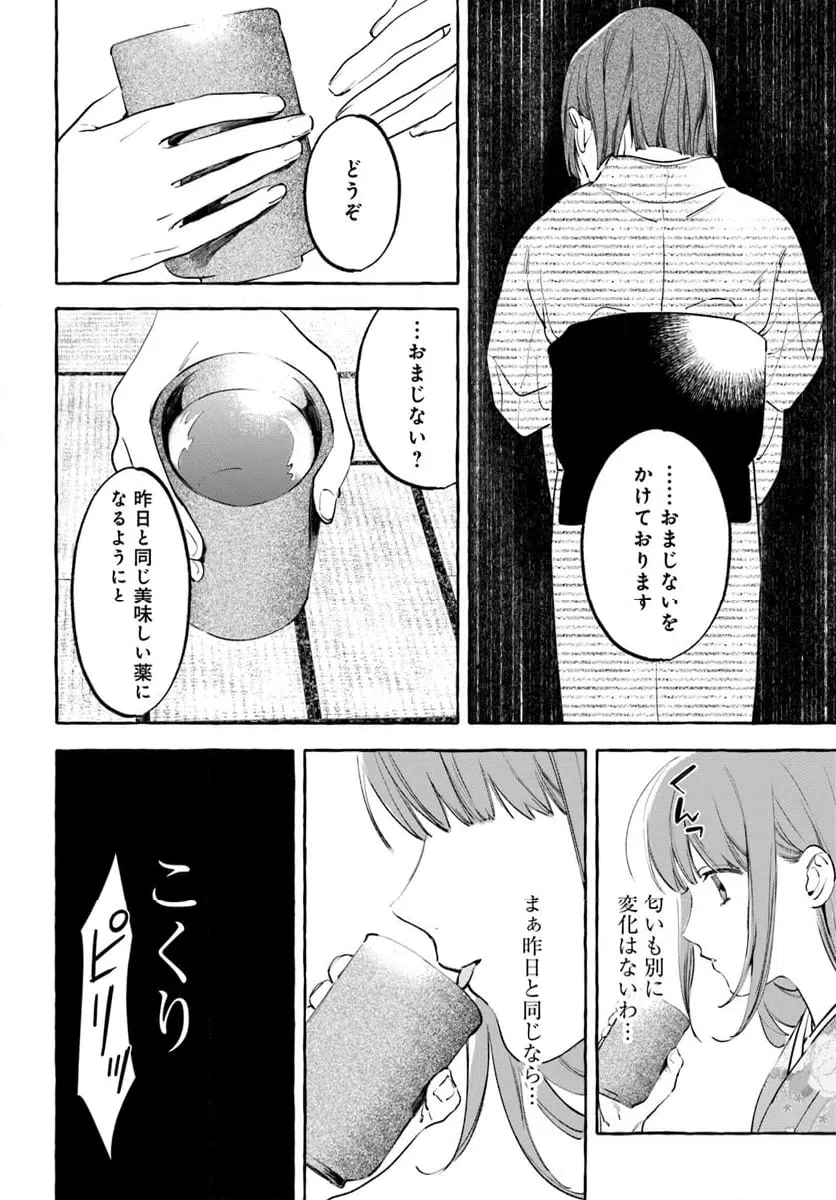 ページ 19 — 第7.2話